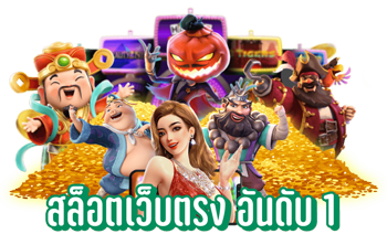 Lottoa432 ศูนย์รวมเดิมพันครบวงจรทั้งหวยและคาสิโน